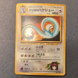 Pokemon Erika's Dragonair Gym Heroes Holo Rare Japanese Card #148 - Image 1