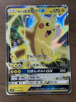 Ash's Pikachu GX 005/026 SMD 2017 VS Team Rocket Pokemon card Japanese 91 - Image 1