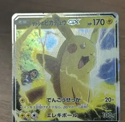 Ash's Pikachu GX 005/026 SMD 2017 VS Team Rocket Pokemon card Japanese 91 - Image 3