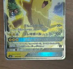 Ash's Pikachu GX 005/026 SMD 2017 VS Team Rocket Pokemon card Japanese 91 - Image 4