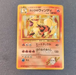 Pokemon Arcanine Skyridge Holo Rare English Card H2/H32 Stage 1 80HP - Image 1