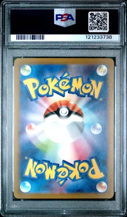 2023 POKEMON JPN SV2A-POKEMON 151 ART RARE #183 MEWTWO PSA 10 - Image 2