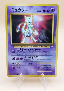 Mewtwo Japanese CD Promo No. 150 Glossy Pokemon Card - 1999 - Image 1