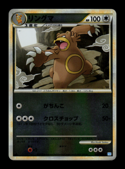 LP - Pokemon Japanese SoulSilver Coll. L1 Ursaring 060/070 Reverse Holo 1ST ED - Image 1