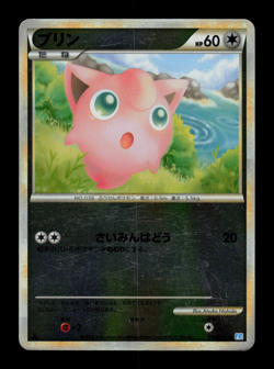 MP - Pokemon Japanese SoulSilver Coll. L1 Jigglypuff 051/070 Reverse Holo 1ST ED - Image 1
