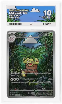 ACE 10 Exeggutor 066/063 Art Rare Mega Brave Japanese Pokemon - Image 2