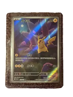Pokemon TCG S-Chinese Pikachu Gengar 172/151 AR 151C Surprise Exclusive - Image 1
