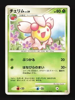 Cherrim 002/015 MP Pikachu Half Deck Japanese Pokemon Card TCG - Image 1