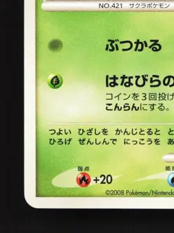 Cherrim 002/015 MP Pikachu Half Deck Japanese Pokemon Card TCG - Image 2