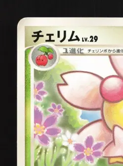 Cherrim 002/015 MP Pikachu Half Deck Japanese Pokemon Card TCG - Image 4