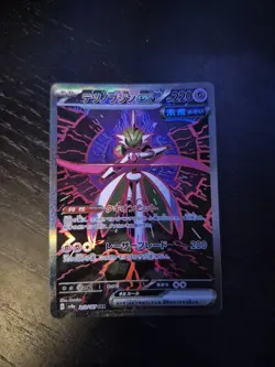 Pokemon Iron Valiant EX SAR 213/187 SV8a Terastal Festival Card Japanese - Image 1