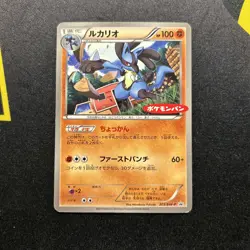 Lucario 203/BW-P EX/MP -Japanese Pokemon Card- Daiichi Pan Promo (M) - Image 1