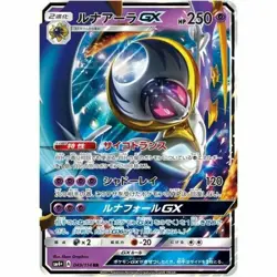 049-114-SM4+-B - Pokemon Card - Japanese - Lunala GX - RR - Image 1