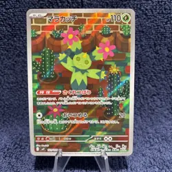 Maractus AR 101/100 Battle Partners SV9 Pokemon Card Japanese - MINT🔥 - Image 1