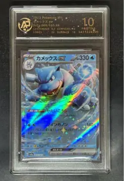 2023 Pokemon cards JAP.Blastoise ex 009/165 RR RPA 10 (same as PSA 10) - Image 1