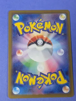 Erika's Invitation - 196/165 - Super Rare Pokemon Card 151 - Japanese - NM - Image 2