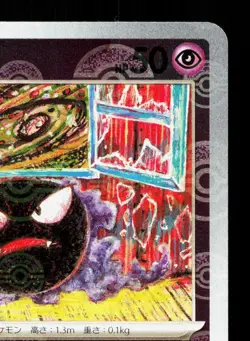 Gastly 092/165 151 NM Reverse Holo Japanese Pokemon Card TCG - Image 3
