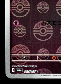 Gastly 092/165 151 NM Reverse Holo Japanese Pokemon Card TCG - Image 4