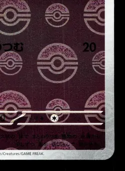 Gastly 092/165 151 NM Reverse Holo Japanese Pokemon Card TCG - Image 5