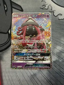 Tapu Lele GX 025/025 S8a-P 25th Anniversary PROMO - Pokemon Card Japanese - Image 1