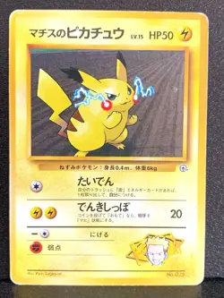 Surge's Pikachu 026 Gym Pokemon card Japanese Nintendo Rare Japan F/S - Image 1