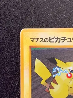 Surge's Pikachu 026 Gym Pokemon card Japanese Nintendo Rare Japan F/S - Image 2