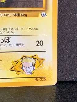 Surge's Pikachu 026 Gym Pokemon card Japanese Nintendo Rare Japan F/S - Image 5