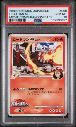 2009 POKEMON JAPANESE MOVIE COMMEMORATION RANDOM PACK #005 HEATRAN M PSA 10 - Image 1