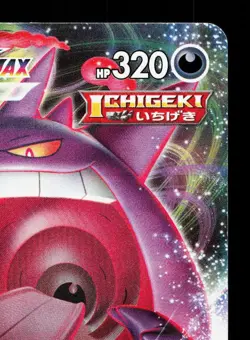 Gengar VMAX 002/019 Gengar VMAX High Class Deck LP Japanese Pokemon Card TCG - Image 3