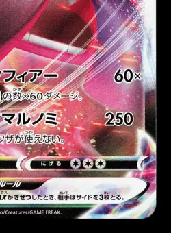 Gengar VMAX 002/019 Gengar VMAX High Class Deck LP Japanese Pokemon Card TCG - Image 5