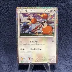 Japanese Doduo CLF #013/032 Classic Venusaur Lugia Deck 2023 Pokemon TCG 🔥🔥 - Image 1