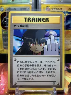 Pokemon TCG Sabrina's Gaze Japanese Gym Challenge From The Darkness Banned Art - Image 1