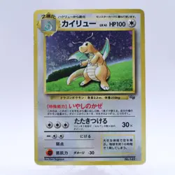 [Swirl] Dragonite 3 Set No.149 GB Promo & Light & Dark Pokemon card Japanese - Image 2