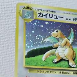 [Swirl] Dragonite 3 Set No.149 GB Promo & Light & Dark Pokemon card Japanese - Image 5