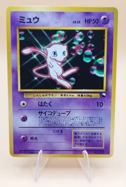 Mew Japanese CD Promo No. 151 Glossy Pokemon Card - 1999 - Image 1
