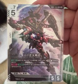 2025 Gundam Card Game Chinese Newtype Rising Gundam LR GD01-066 justice - Image 1