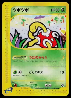 Pokemon Card - Shuckle Split Earth 014/088 Common Japanese - Image 1