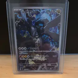 N's Zekrom AR 210/193 MEGA Dream ex M2a Pokemon Card Japanese 2025 NM UK Seller - Image 1