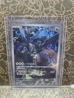 N's Zekrom AR 210/193 MEGA Dream ex M2a Pokemon Card Japanese 2025 NM UK Seller - Image 1