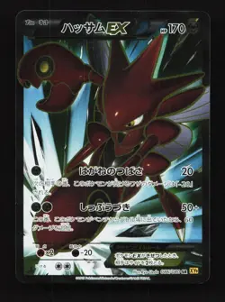 Scizor EX 086/080 1st ED XY 9 Rage of the Broken Sky Japanese Pokemon Card TCG - Image 1