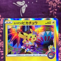 Pokemon Card Kanazawa's Pikachu 144/S-P Kanazawa Promo Holo Rare Japanese [A++] - Image 2