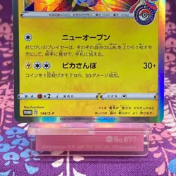 Pokemon Card Kanazawa's Pikachu 144/S-P Kanazawa Promo Holo Rare Japanese [A++] - Image 3