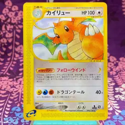 Pokemon Card Dragonite 094/128 e1 E series 1st ED Nintendo Japanese [A++] - Image 1