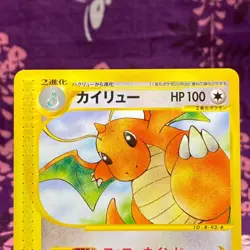 Pokemon Card Dragonite 094/128 e1 E series 1st ED Nintendo Japanese [A++] - Image 2