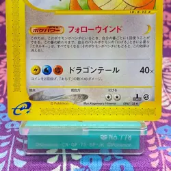 Pokemon Card Dragonite 094/128 e1 E series 1st ED Nintendo Japanese [A++] - Image 3