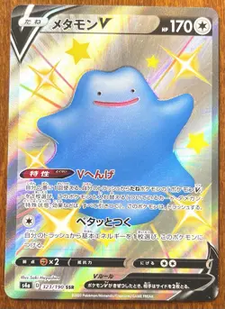 Pokemon Japanese Ditto v Shiny Star v S4a Secret Rare Card 323/190 SSR - Image 1