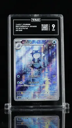 2023 Pokemon Scarlet & Violet Japanese ニョロソ Poliwhirl #176/165 TAG 9 - Image 1