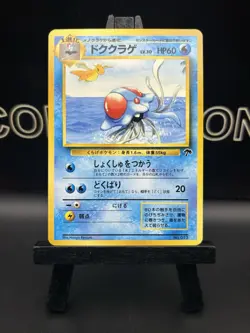 Pokemon Japanese 1999 Southern Islands Tropical Promo #073 Tentacruel - NM - Image 2