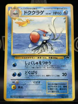 Pokemon Japanese 1999 Southern Islands Tropical Promo #073 Tentacruel - NM - Image 3