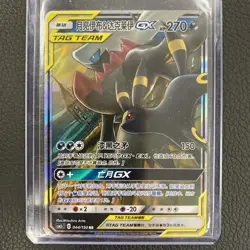 Pokemon Umbreon & Darkrai GX 044/150 CSM2cC Chinese RR Tag Team Holo NM - Image 1